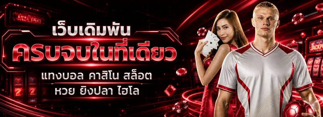 CHABA365 เว็บตรงสล็อตและคาสิโนออนไลน์ ฝากถอนออโต้ไม่มีขั้นต่ำ
